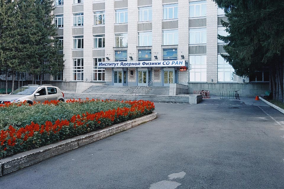 Институт ядерных исследований РАН