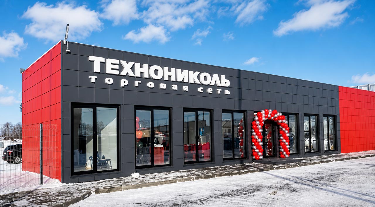 Технониколь